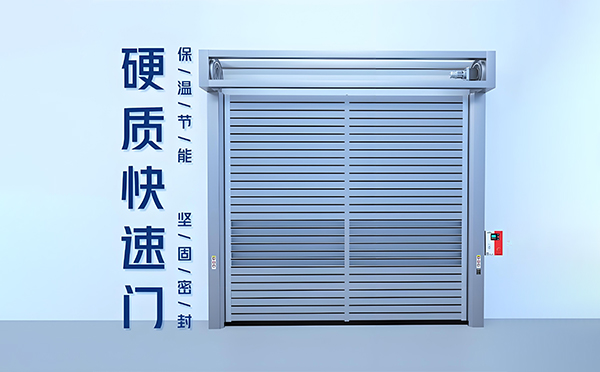 甘谷硬质快速门