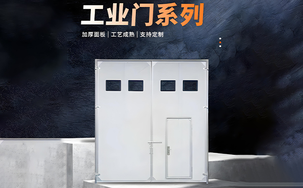 甘谷厂房保温门